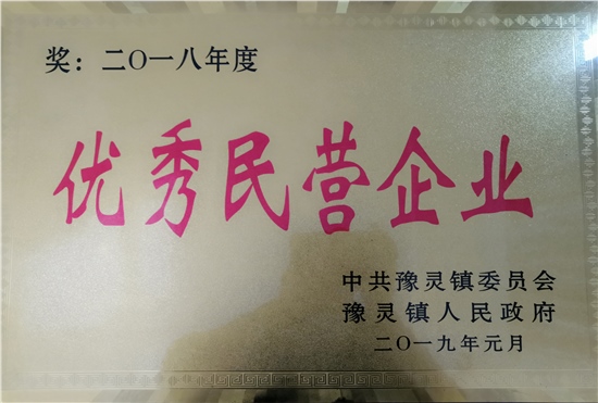 優秀民營企業